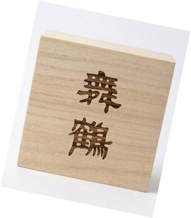 舞鶴木牌正面