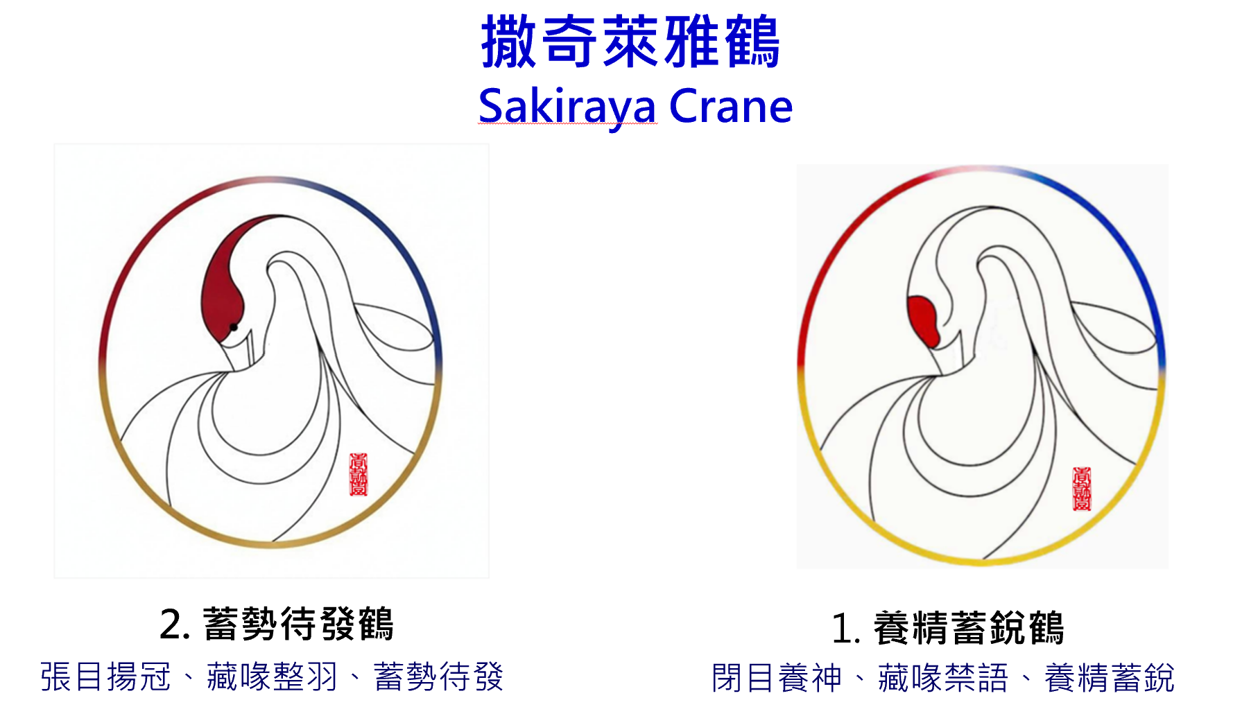 歡迎聯絡小鶴帶路 3